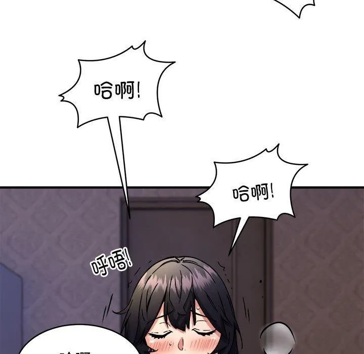 新都市外卖员 - 第44話 - page 116