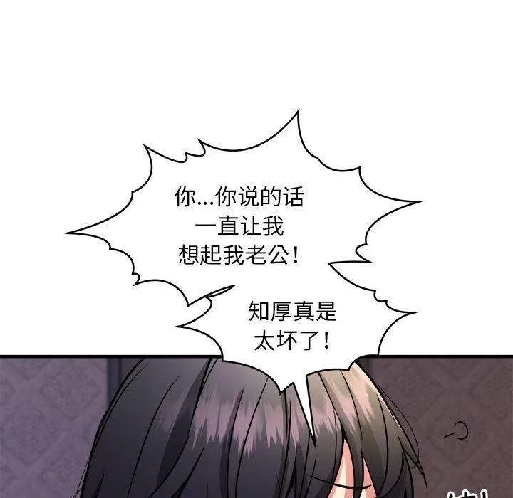 新都市外卖员 - 第44話 - page 121