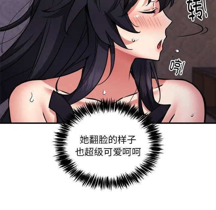 新都市外卖员 - 第44話 - page 122