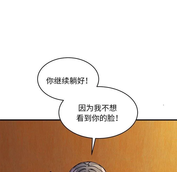 新都市外卖员 - 第44話 - page 125