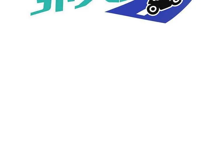 新都市外卖员 - 第32話 - page 2