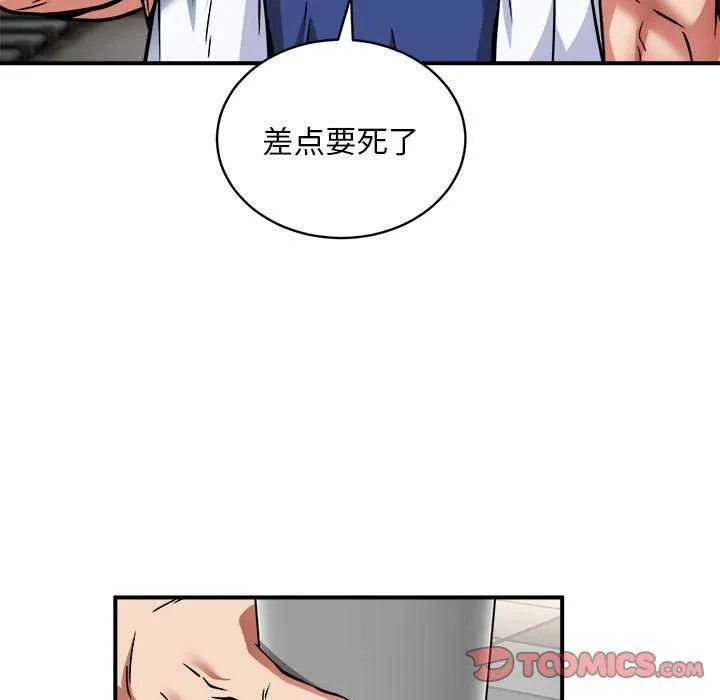 新都市外卖员 - 第32話 - page 9