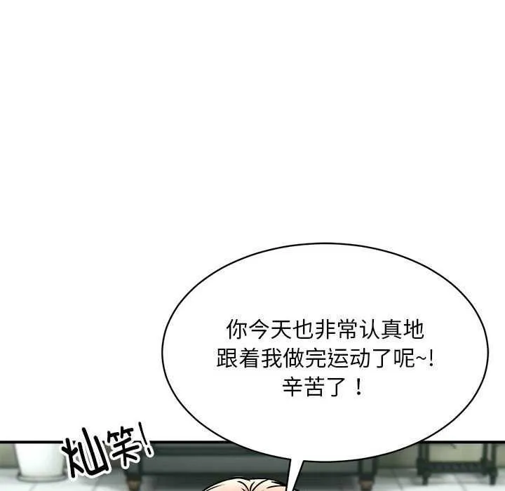 新都市外卖员 - 第32話 - page 13