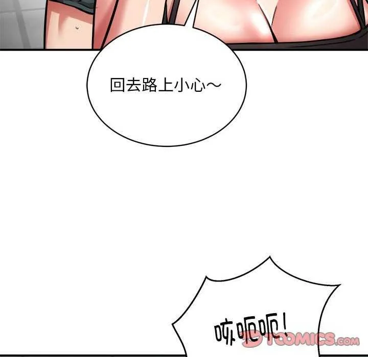 新都市外卖员 - 第32話 - page 21