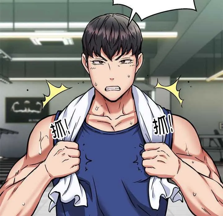 新都市外卖员 - 第32話 - page 22