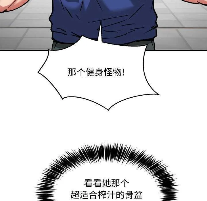 新都市外卖员 - 第32話 - page 23