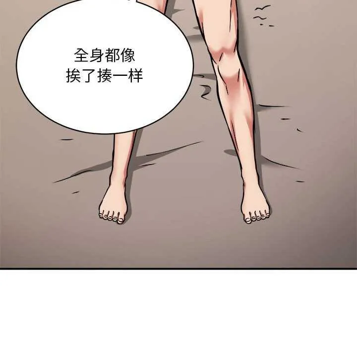 新都市外卖员 - 第32話 - page 30