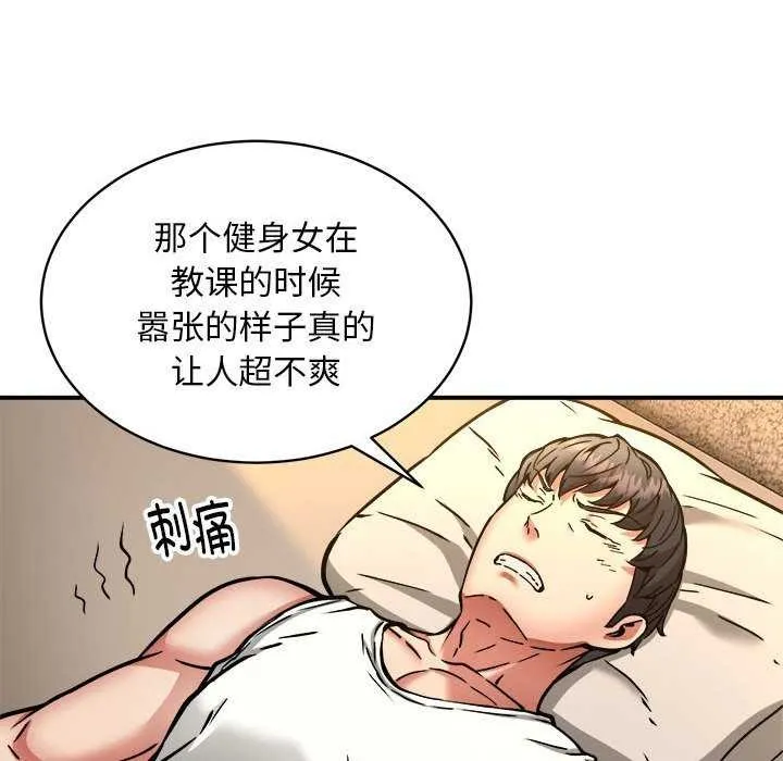 新都市外卖员 - 第32話 - page 31