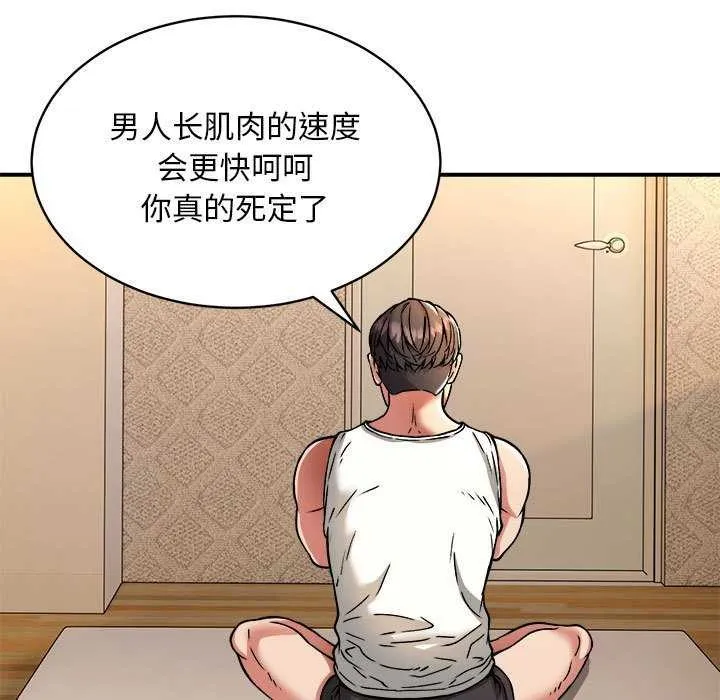 新都市外卖员 - 第32話 - page 53