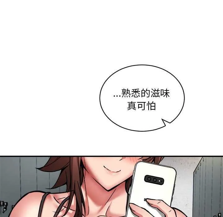 新都市外卖员 - 第32話 - page 59