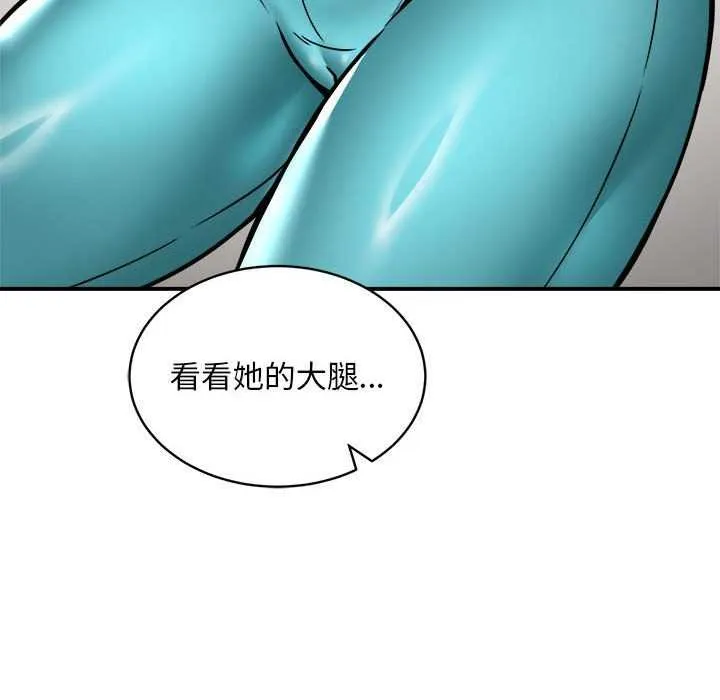 新都市外卖员 - 第32話 - page 61