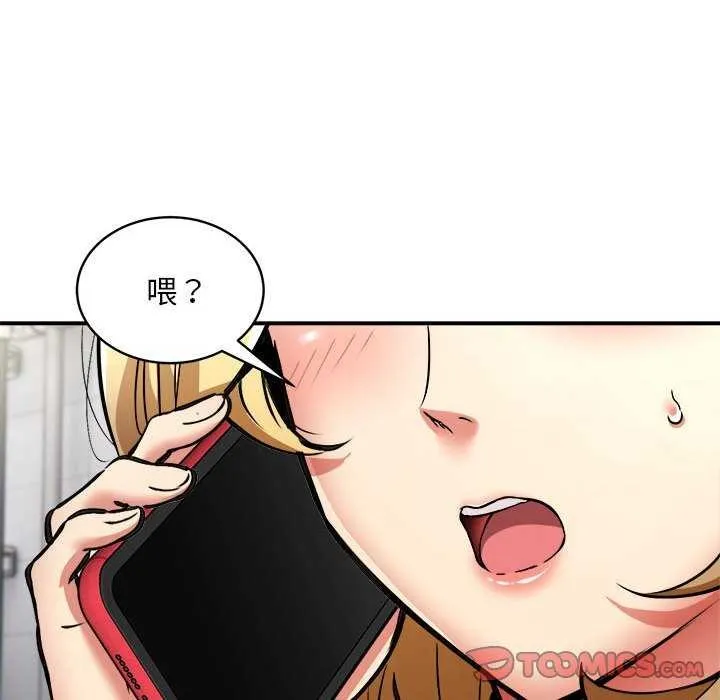 新都市外卖员 - 第32話 - page 75