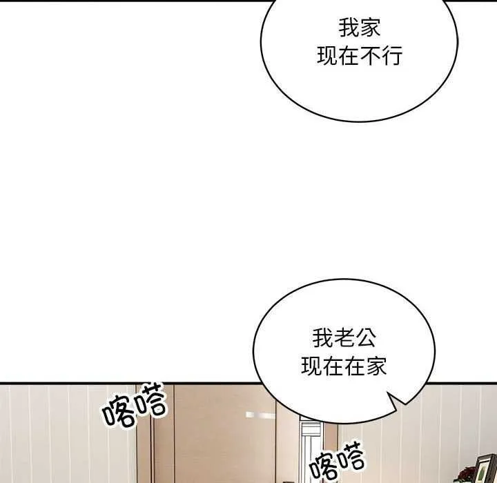 新都市外卖员 - 第32話 - page 85