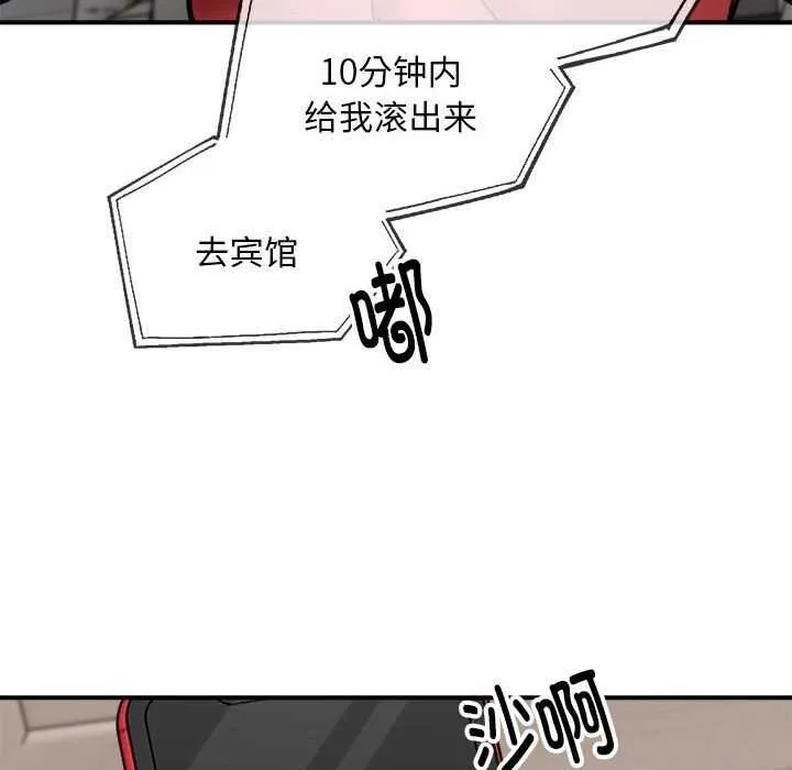 新都市外卖员 - 第32話 - page 89