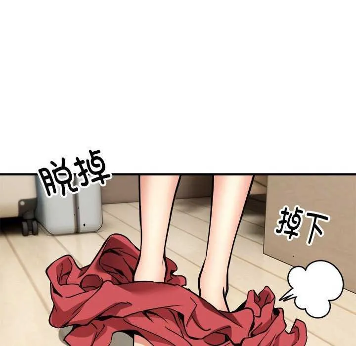 新都市外卖员 - 第32話 - page 94