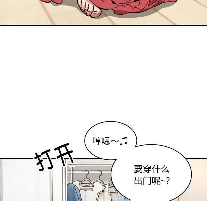 新都市外卖员 - 第32話 - page 95