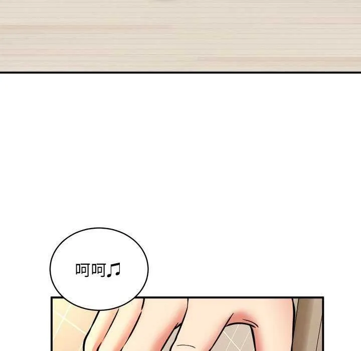 新都市外卖员 - 第32話 - page 97