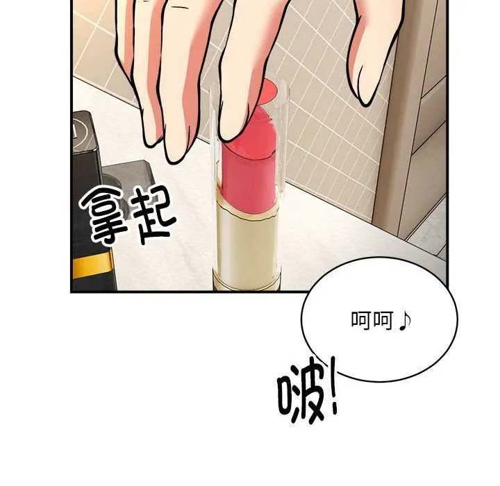 新都市外卖员 - 第32話 - page 98