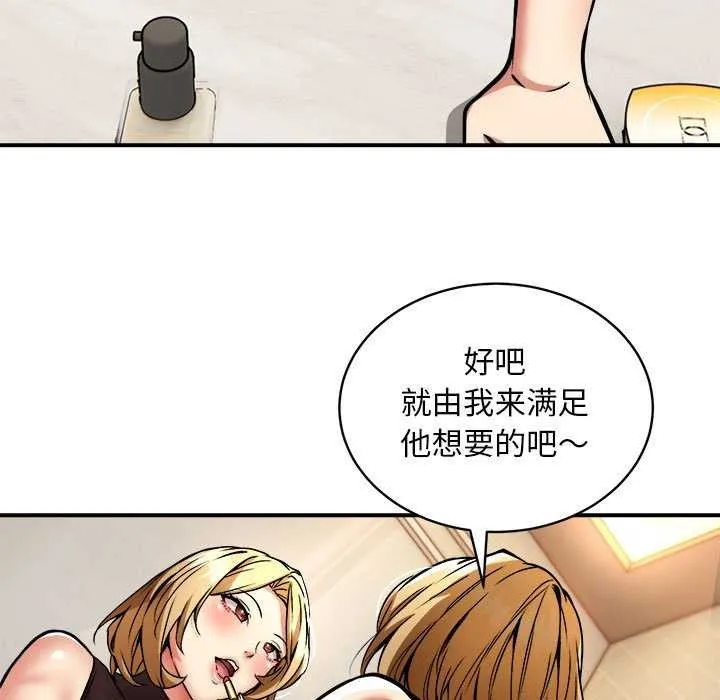 新都市外卖员 - 第32話 - page 101