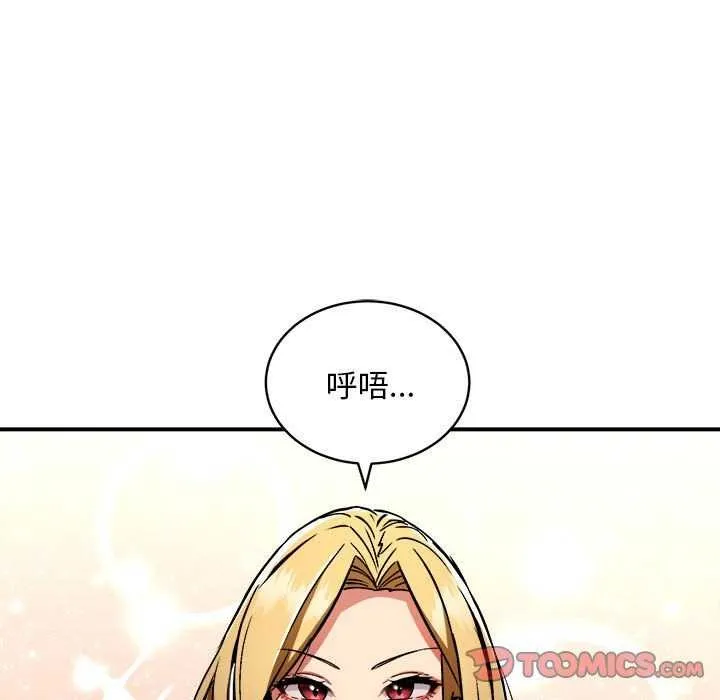 新都市外卖员 - 第32話 - page 105