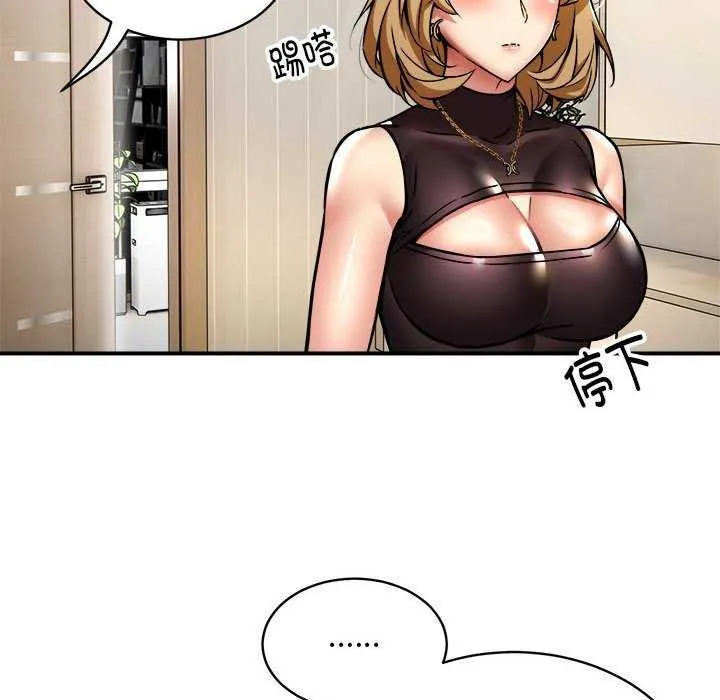 新都市外卖员 - 第32話 - page 109