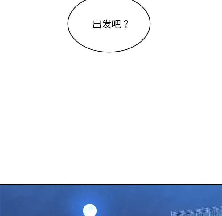 新都市外卖员 - 第32話 - page 119