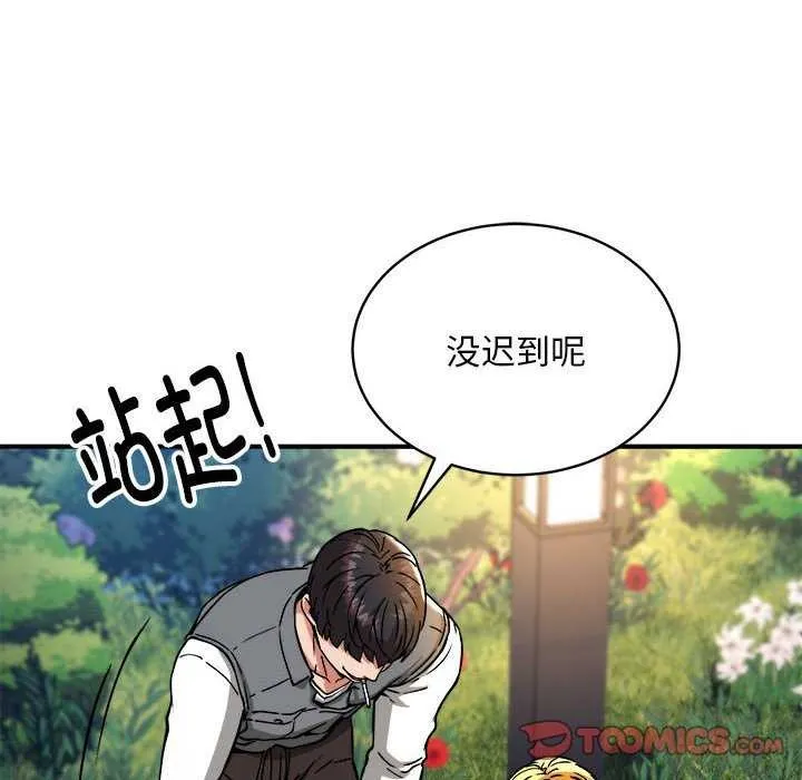 新都市外卖员 - 第32話 - page 123