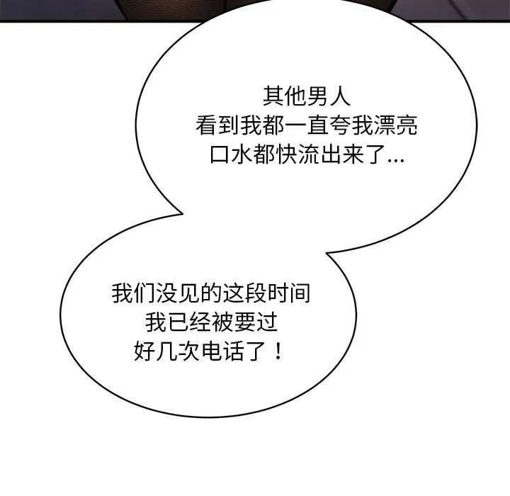 新都市外卖员 - 第32話 - page 130