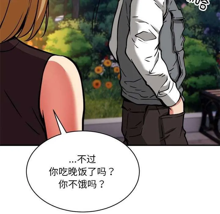 新都市外卖员 - 第32話 - page 132