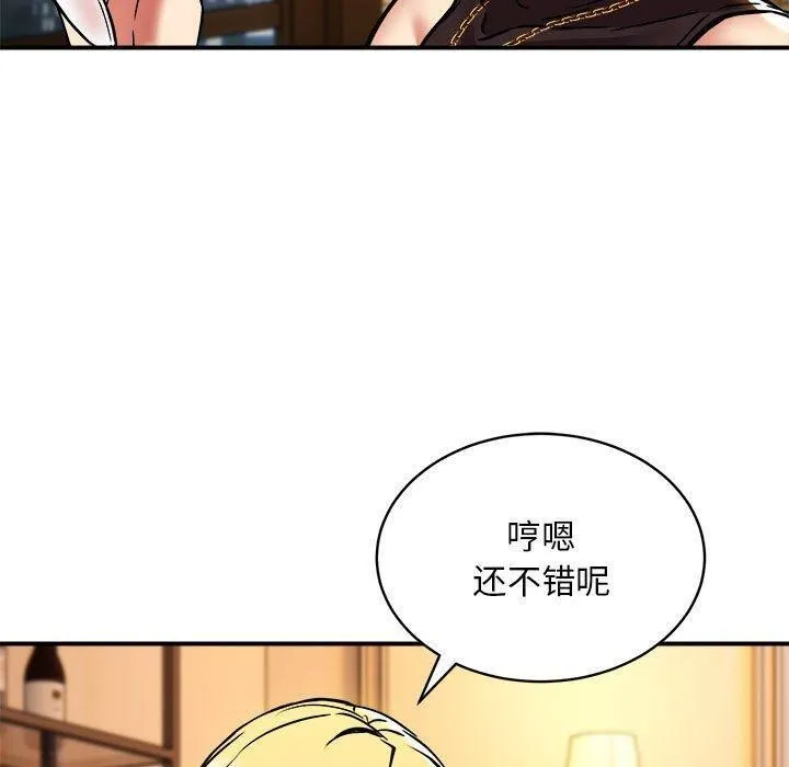 新都市外卖员 - 第33話 - page 14