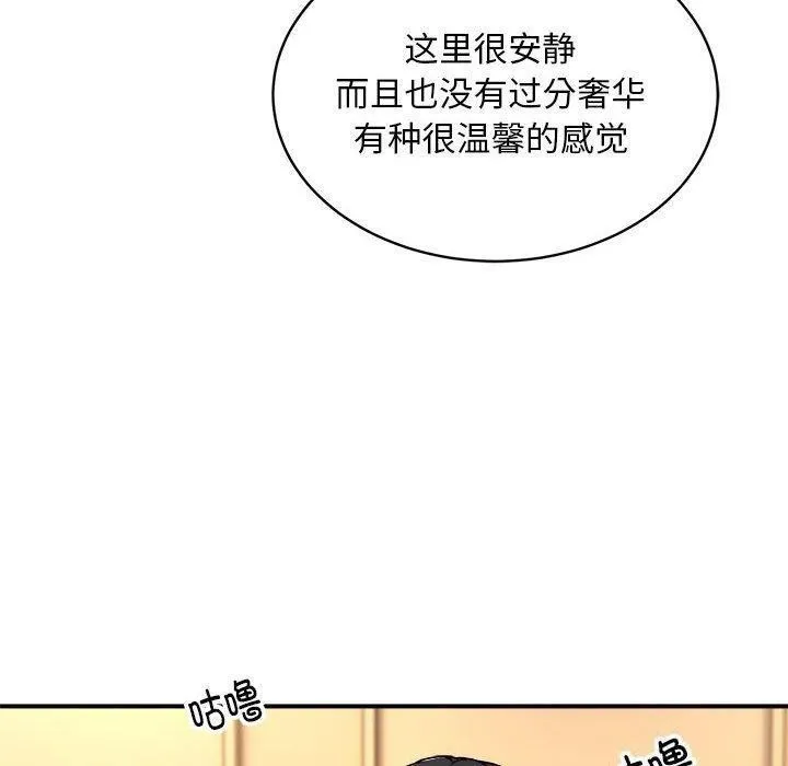 新都市外卖员 - 第33話 - page 19