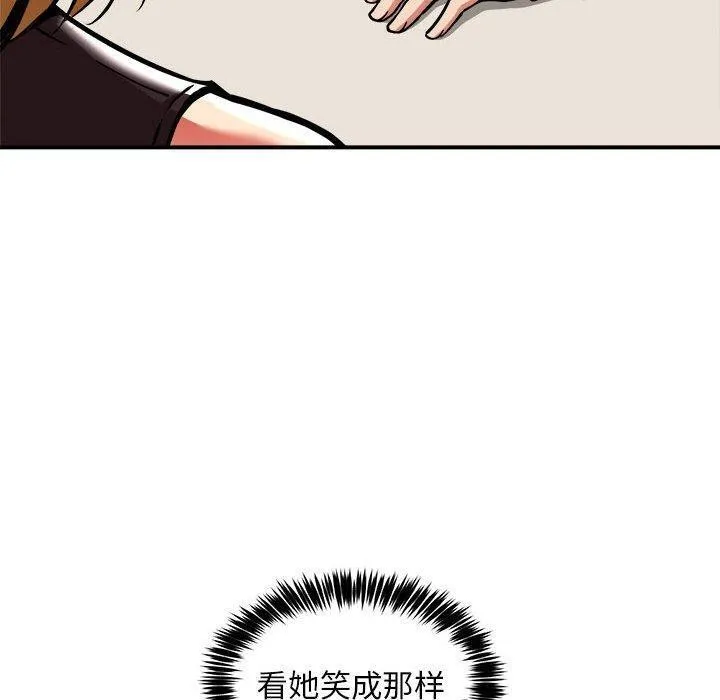 新都市外卖员 - 第33話 - page 21