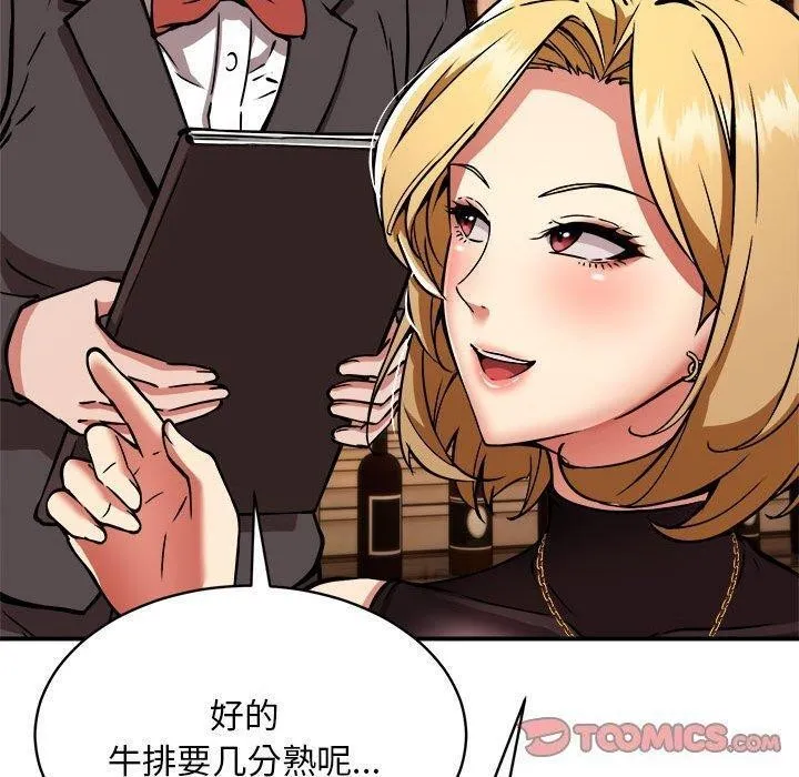 新都市外卖员 - 第33話 - page 24