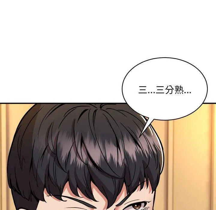 新都市外卖员 - 第33話 - page 27