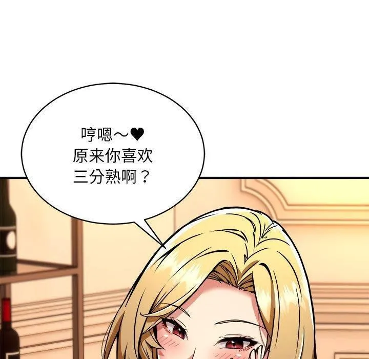 新都市外卖员 - 第33話 - page 29