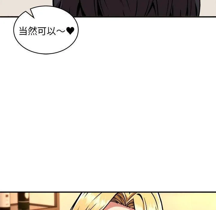 新都市外卖员 - 第33話 - page 31