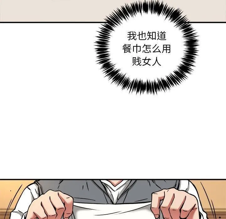 新都市外卖员 - 第33話 - page 36