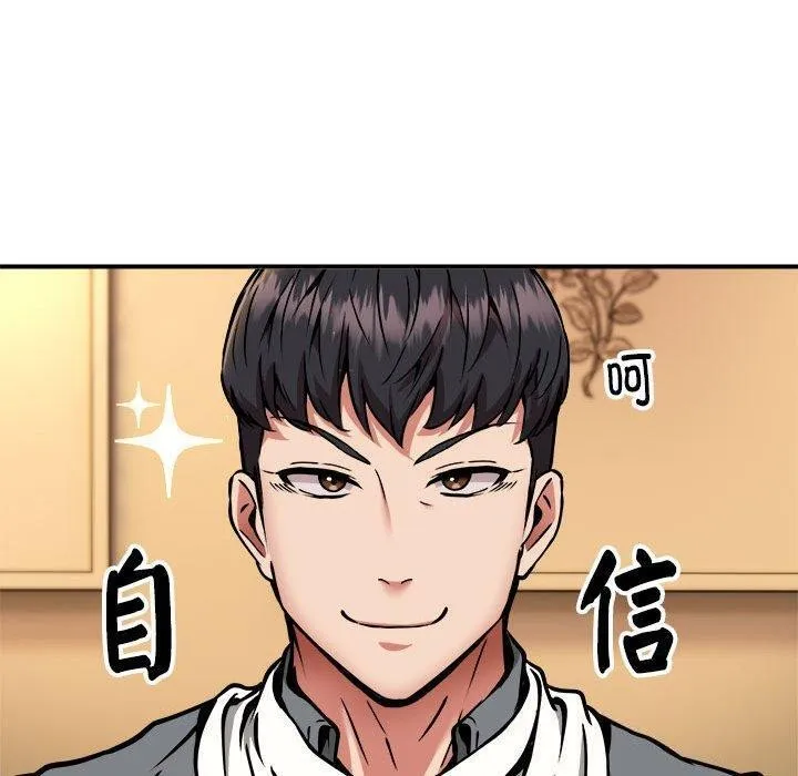 新都市外卖员 - 第33話 - page 40