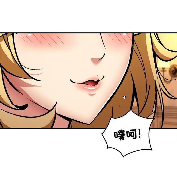 新都市外卖员 - 第33話 - page 42