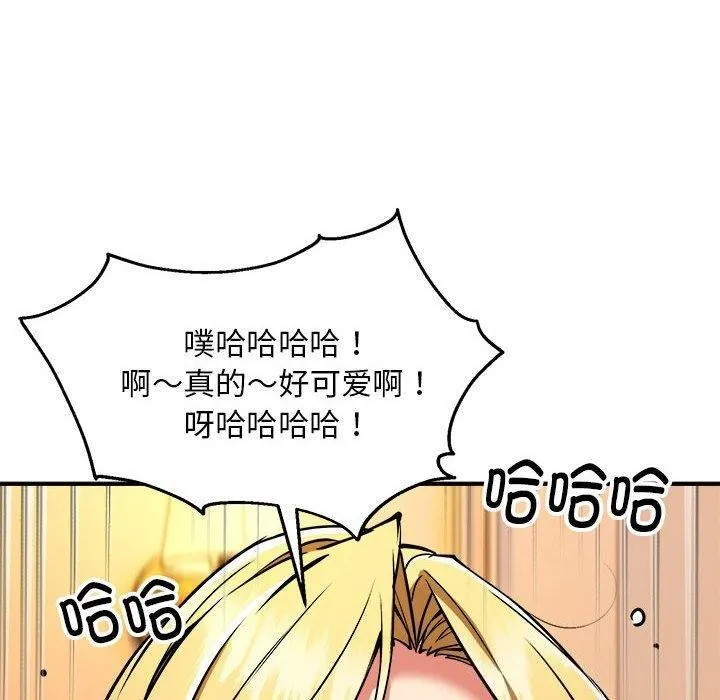 新都市外卖员 - 第33話 - page 43
