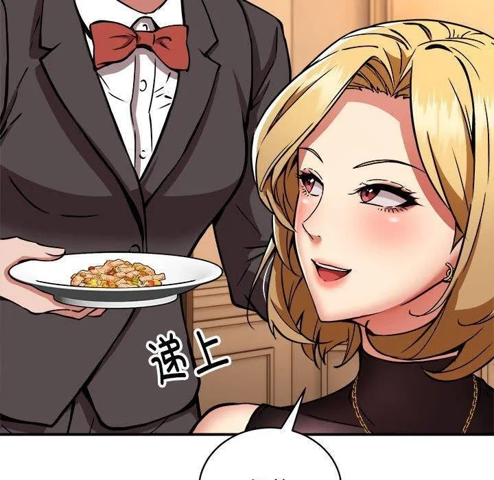 新都市外卖员 - 第33話 - page 52