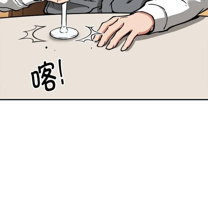 新都市外卖员 - 第33話 - page 65