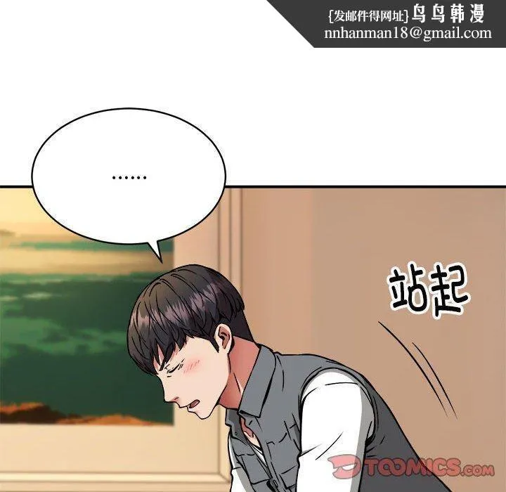 新都市外卖员 - 第33話 - page 66