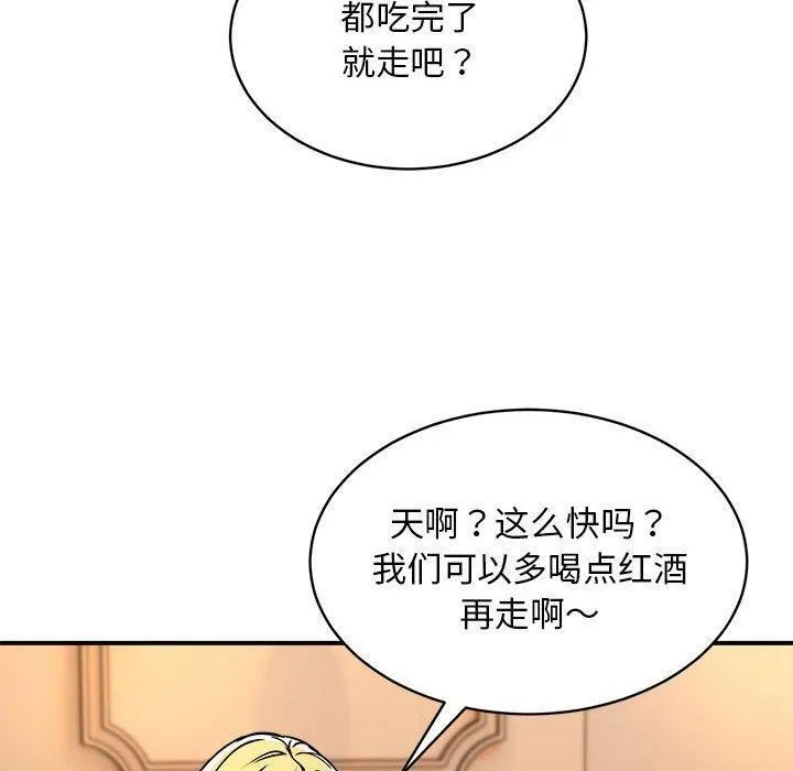 新都市外卖员 - 第33話 - page 68