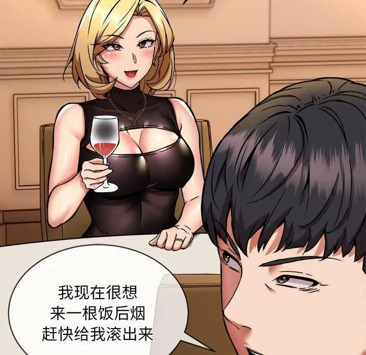 新都市外卖员 - 第33話 - page 69