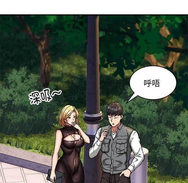 新都市外卖员 - 第33話 - page 76