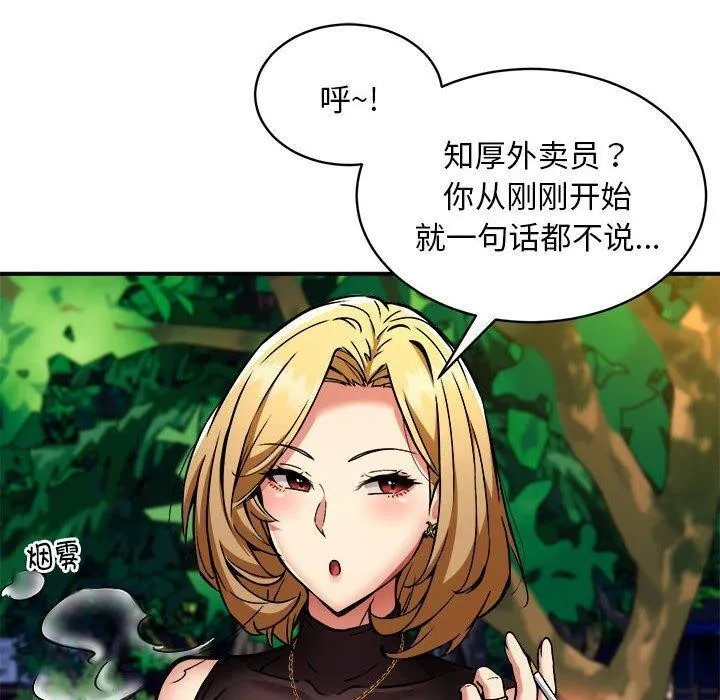新都市外卖员 - 第33話 - page 78