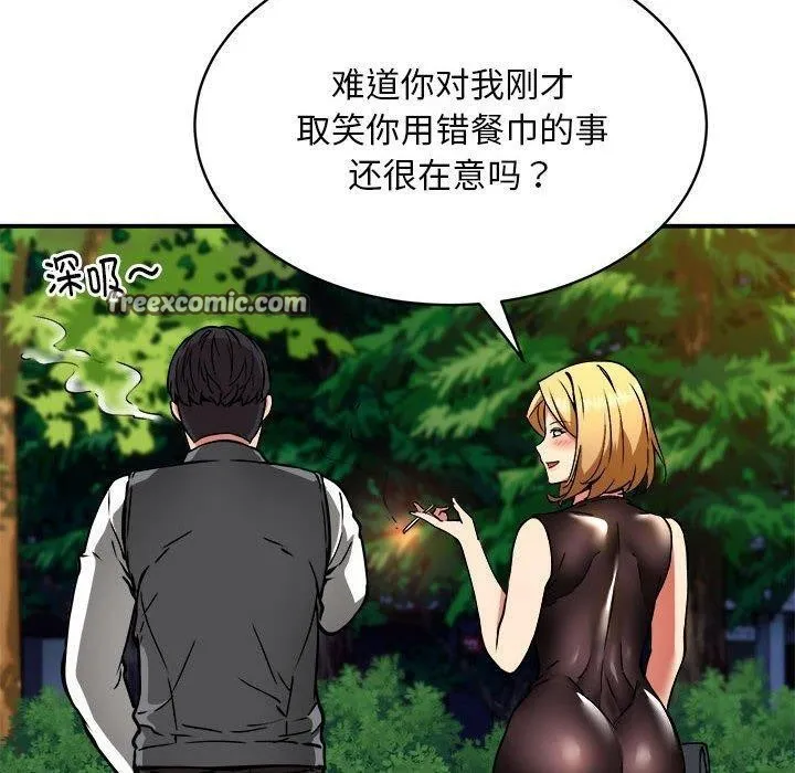 新都市外卖员 - 第33話 - page 80
