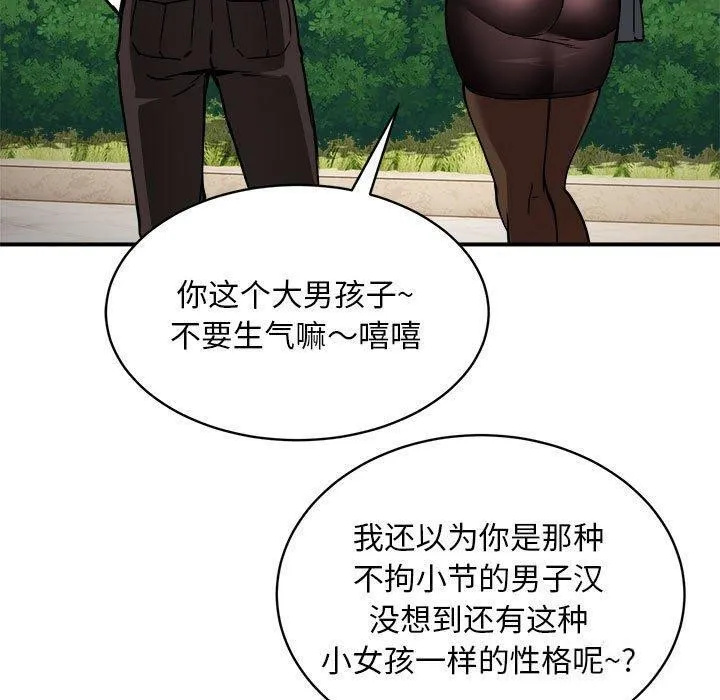 新都市外卖员 - 第33話 - page 81