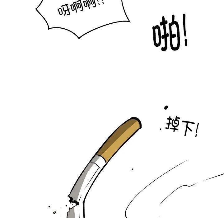 新都市外卖员 - 第33話 - page 85